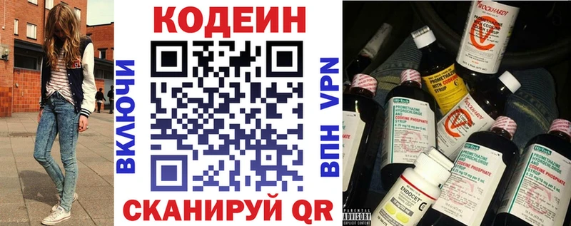 Codein Purple Drank Белозерск