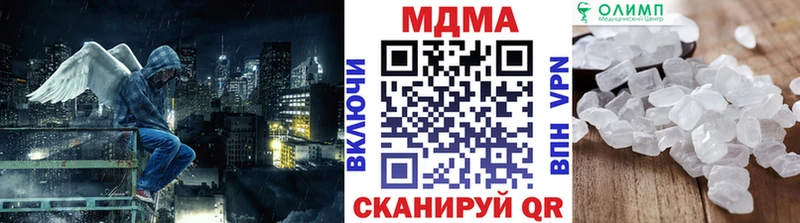 МДМА crystal  купить наркотик  Белозерск 