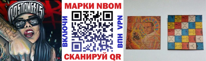 где найти наркотики  Белозерск  Марки NBOMe 1,5мг 